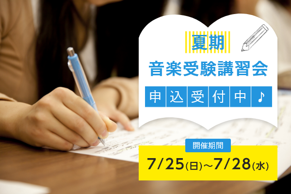 上野学園大学短期大学部 東京 上野の音楽大学