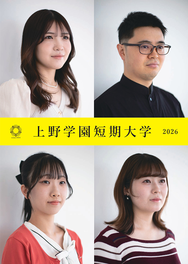 学校案内