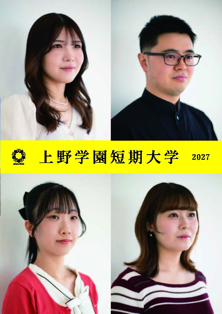 学校案内