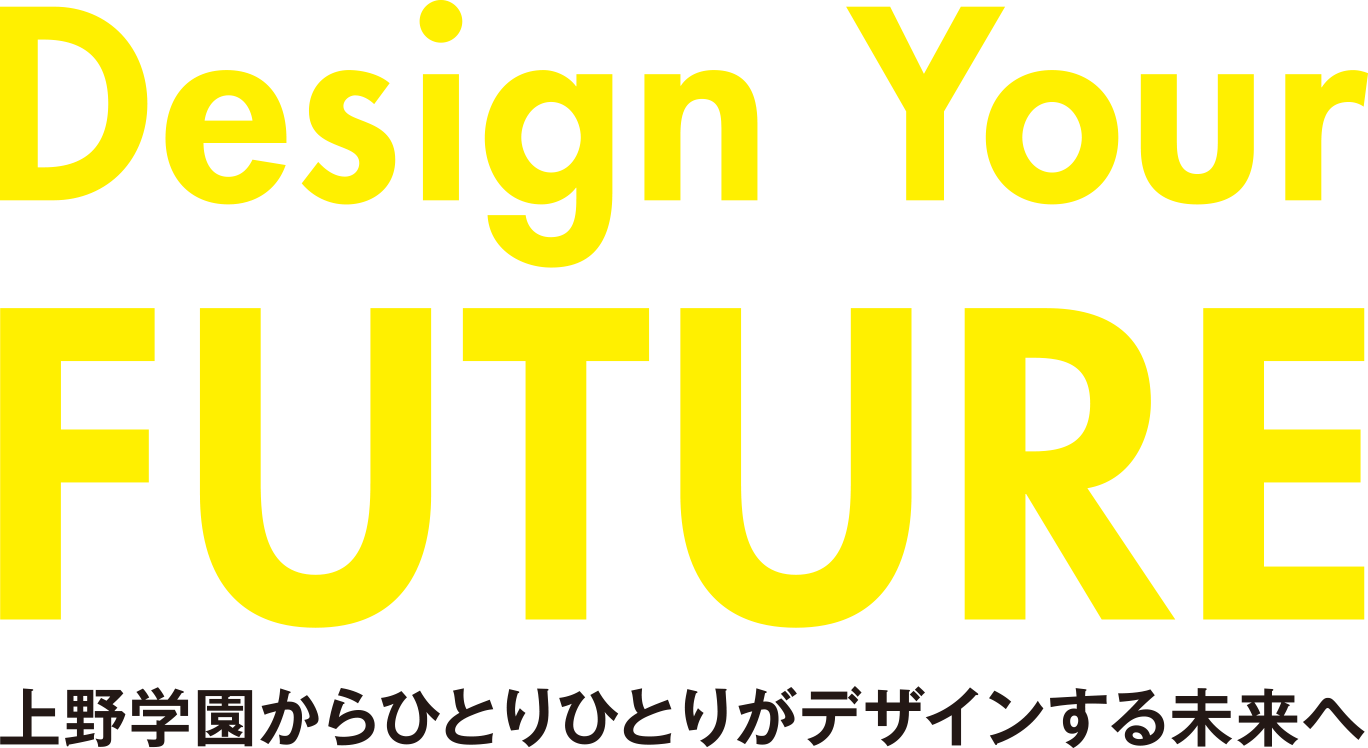 上野学園短期大学 サイトタイトルロゴ