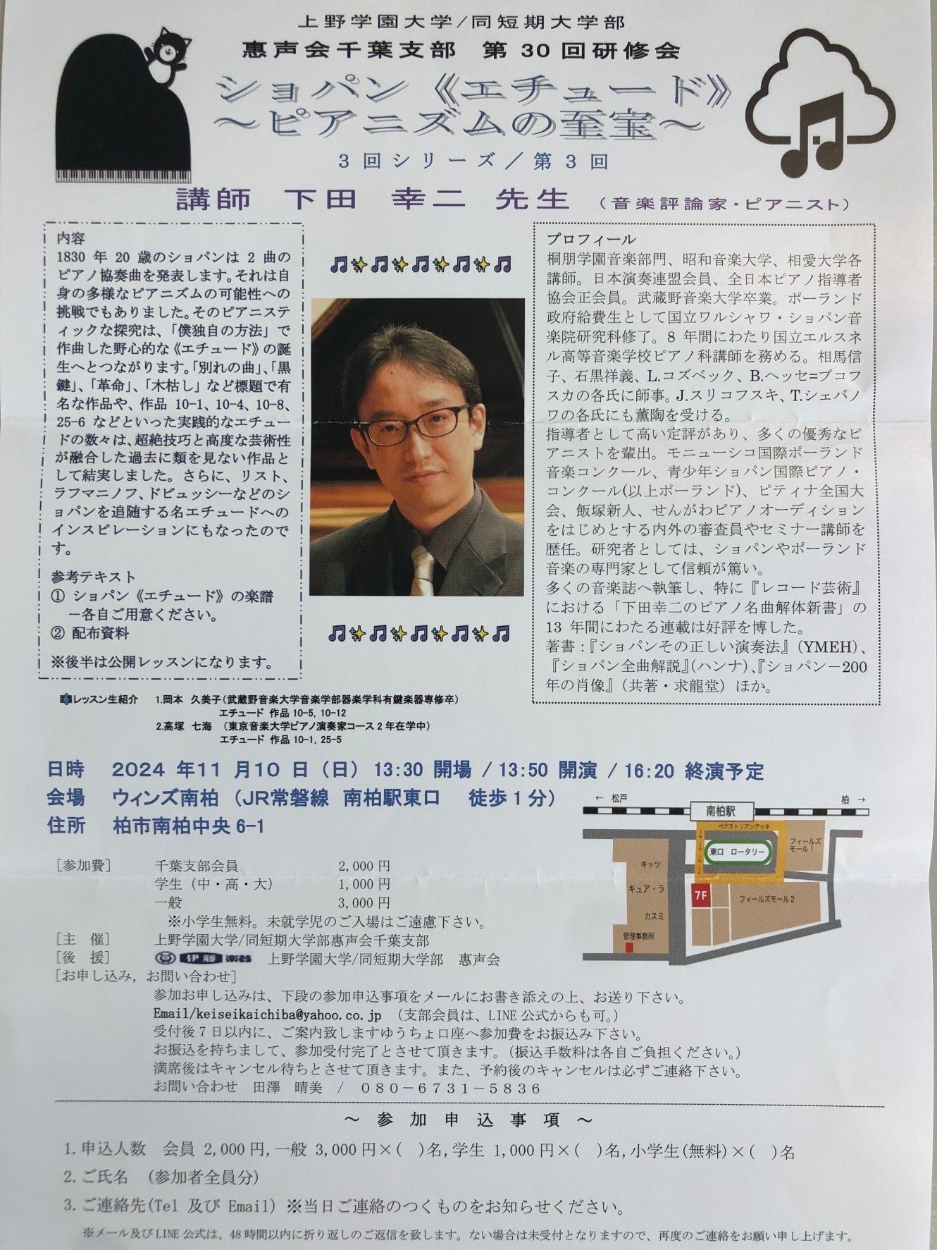 https://www.uenogakuen.ac.jp/keiseikai/0212B528-3653-4340-AE2D-E6B33705658F_new.jpg