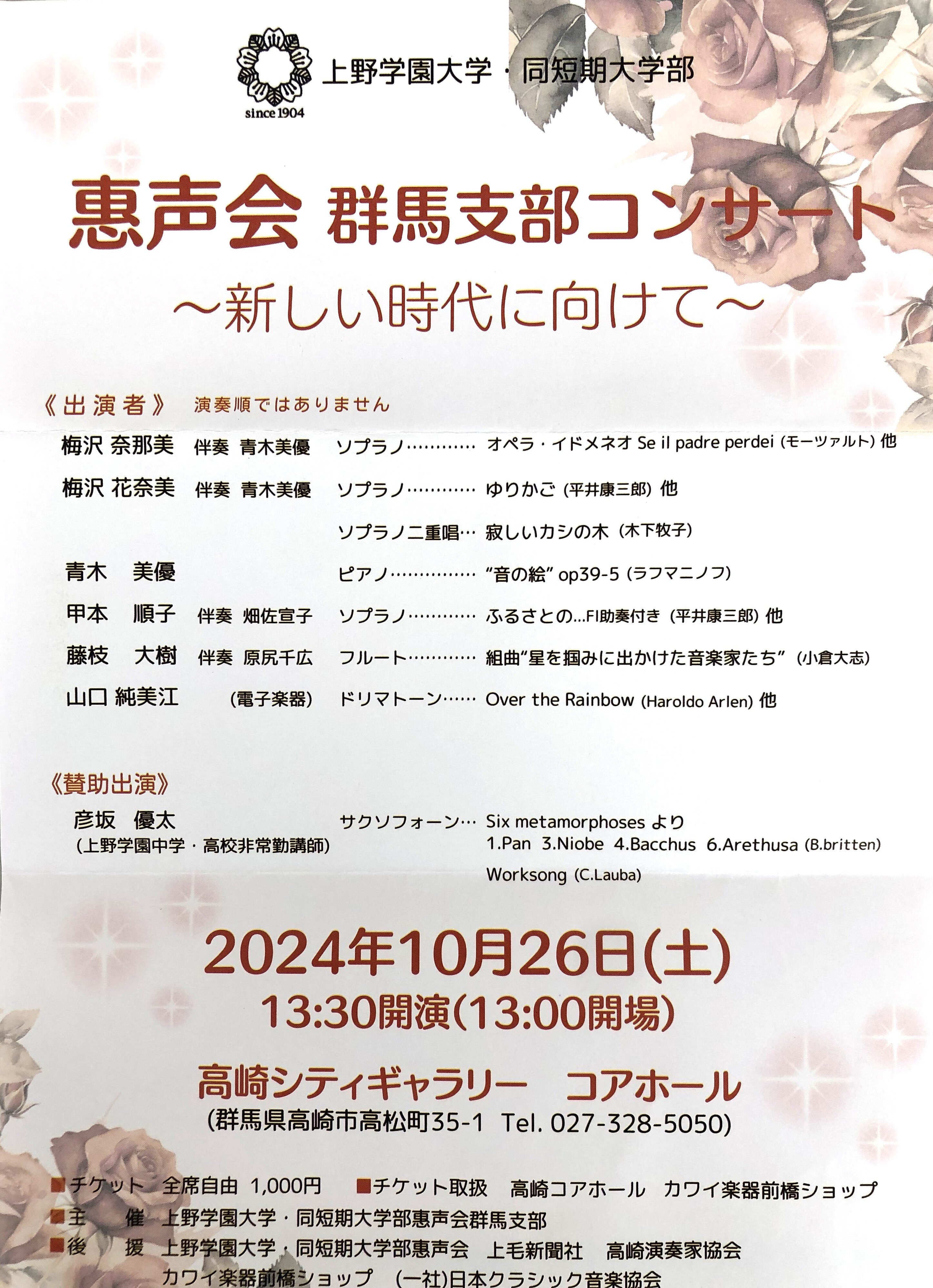 https://www.uenogakuen.ac.jp/keiseikai/15E44A9E-C2D8-4E33-807C-A8CA42673882.jpg