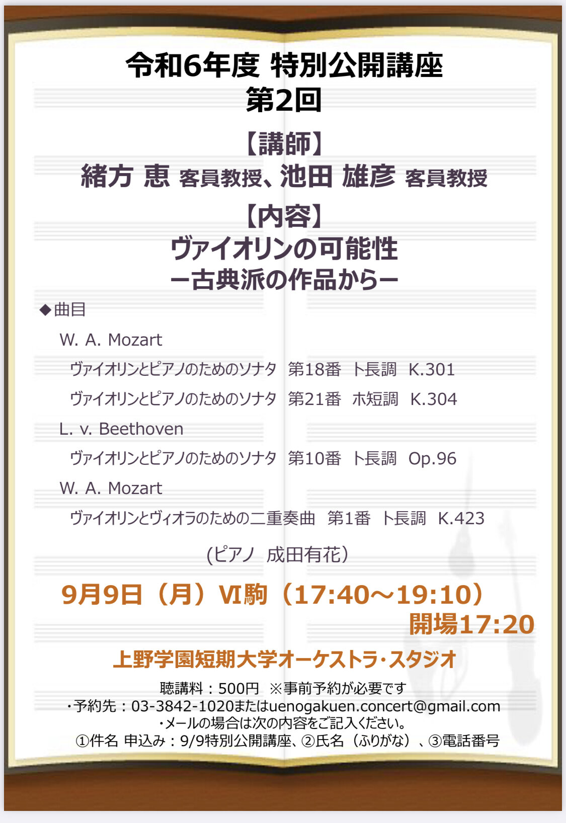https://www.uenogakuen.ac.jp/keiseikai/1722596672498.jpg