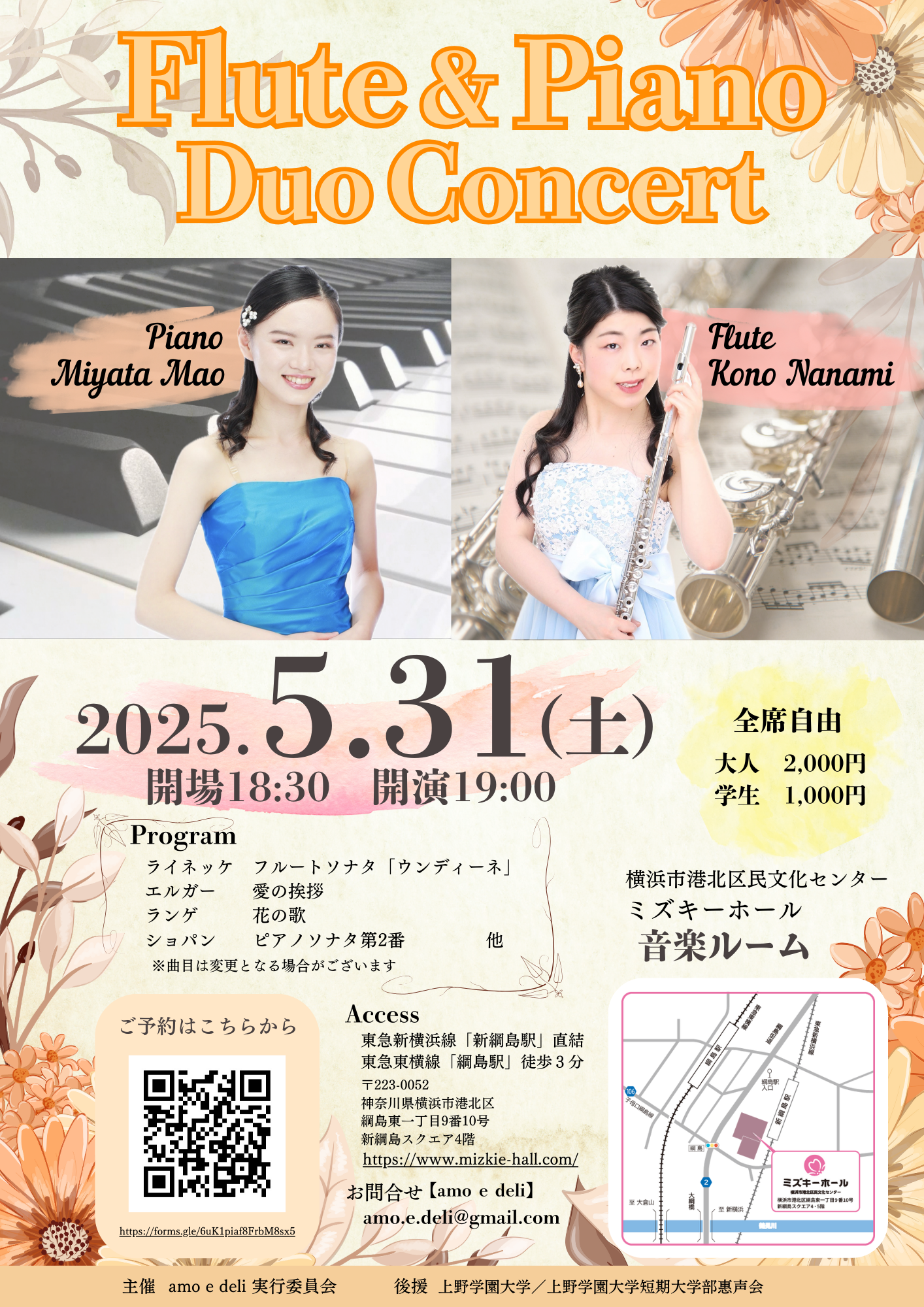 https://www.uenogakuen.ac.jp/keiseikai/1743074956071.png