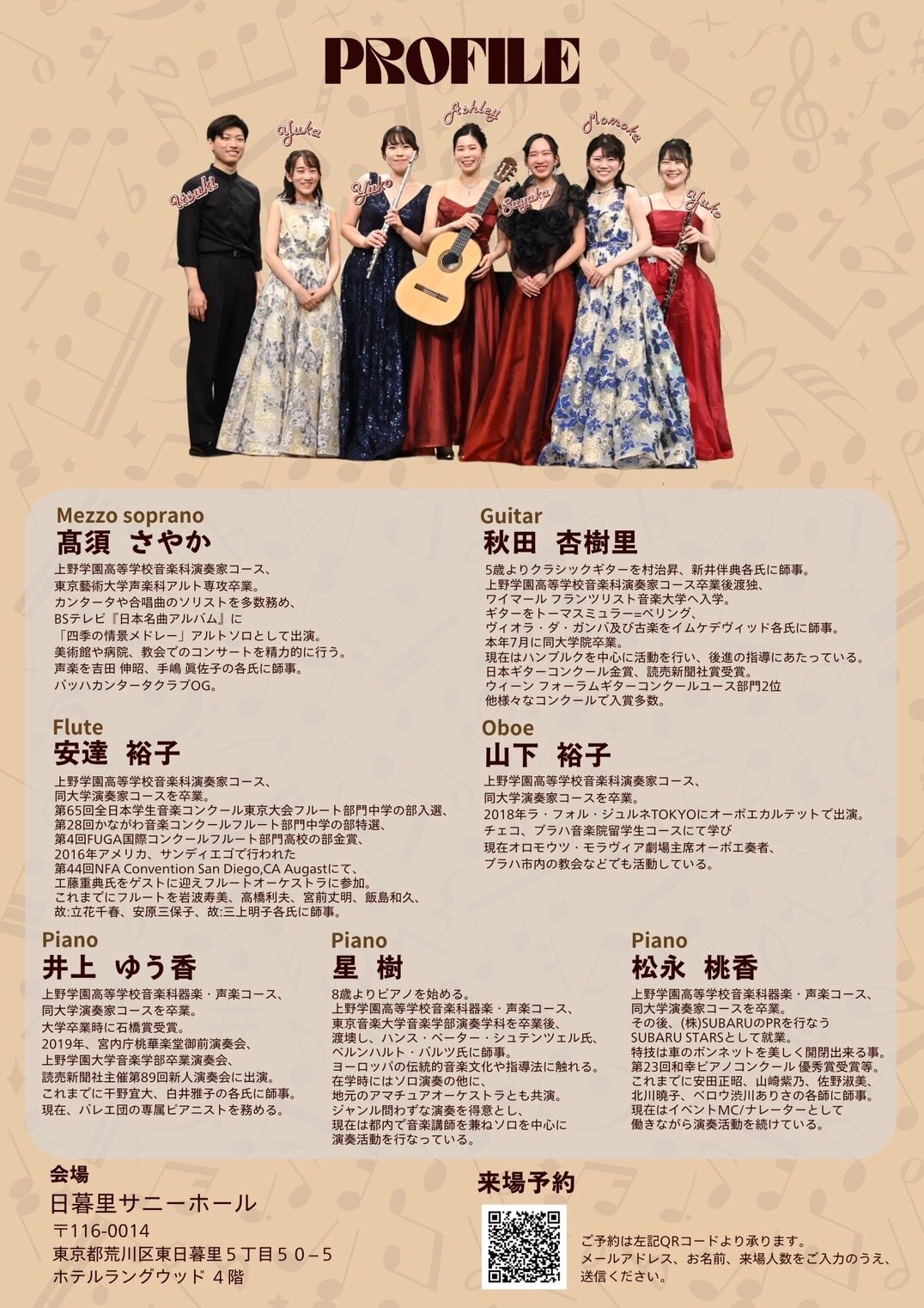 https://www.uenogakuen.ac.jp/keiseikai/1743074960445.jpg