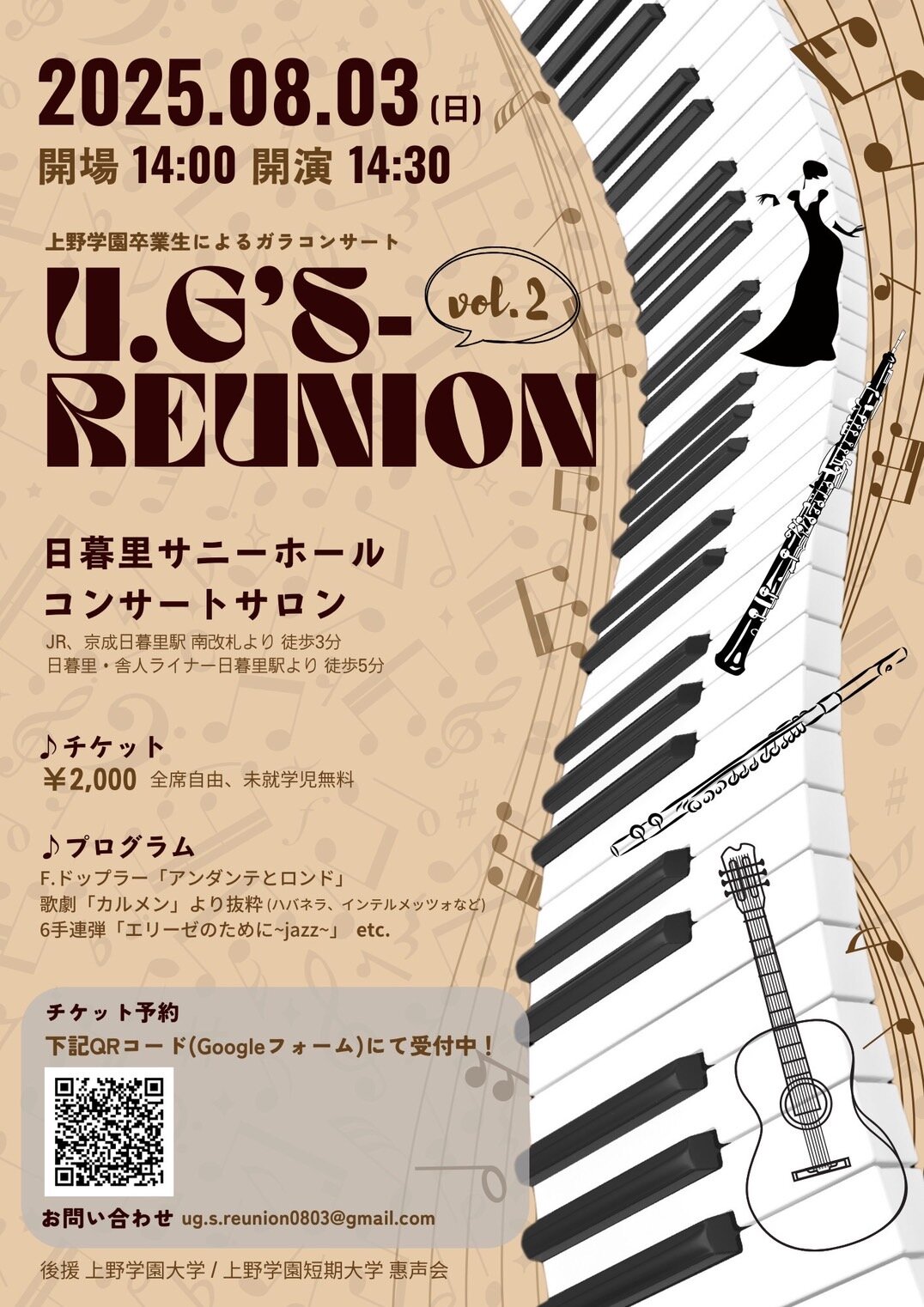 https://www.uenogakuen.ac.jp/keiseikai/1743074960525.jpg