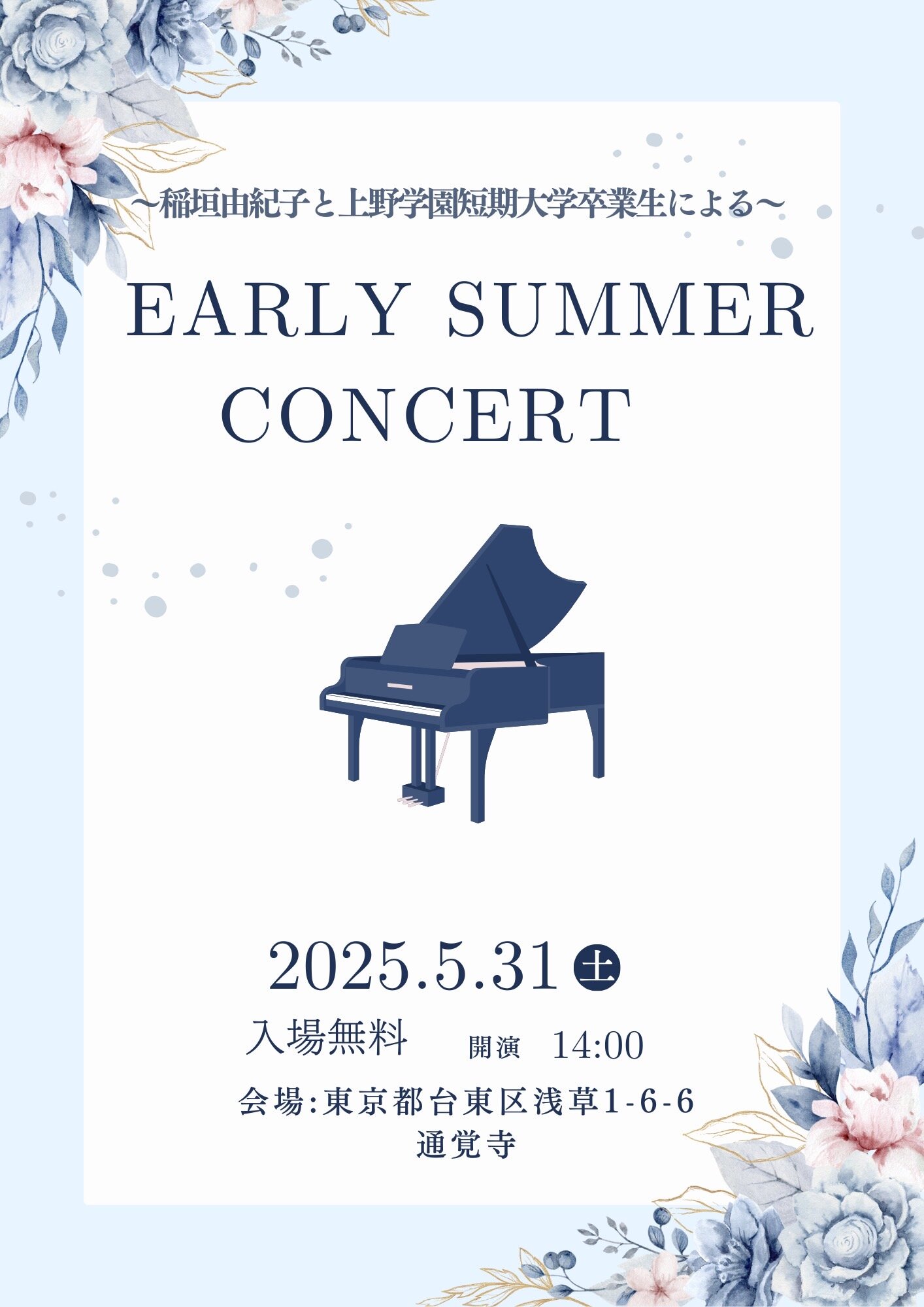 https://www.uenogakuen.ac.jp/keiseikai/1746287357190.jpg