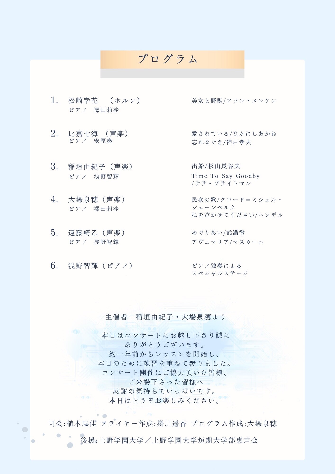 https://www.uenogakuen.ac.jp/keiseikai/1746326023049.jpg