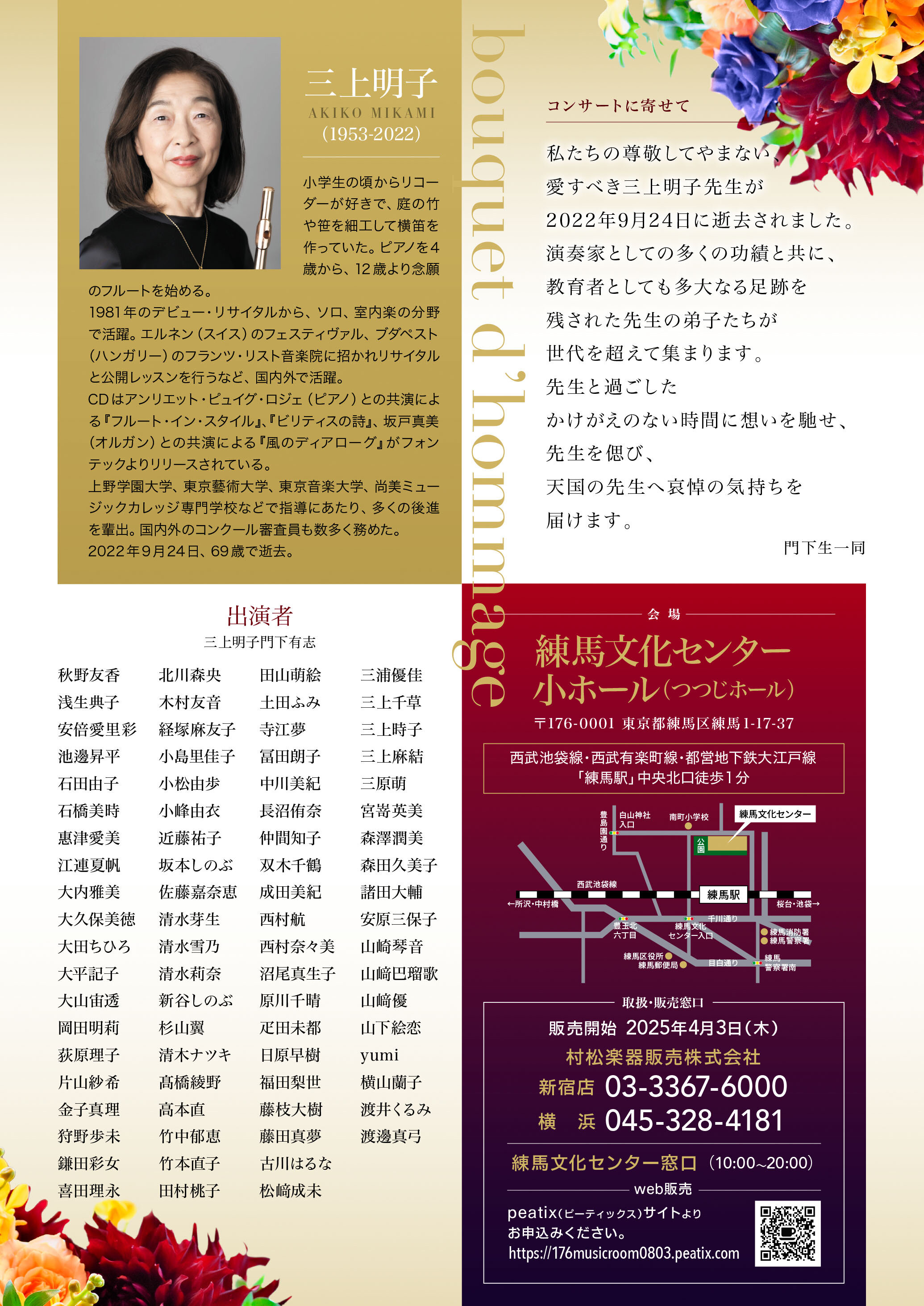 https://www.uenogakuen.ac.jp/keiseikai/1748084587646.jpg