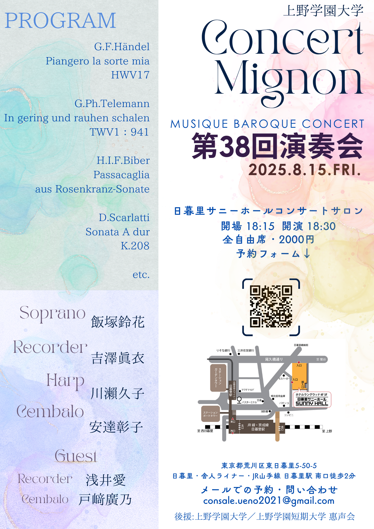 https://www.uenogakuen.ac.jp/keiseikai/1749010178411.png