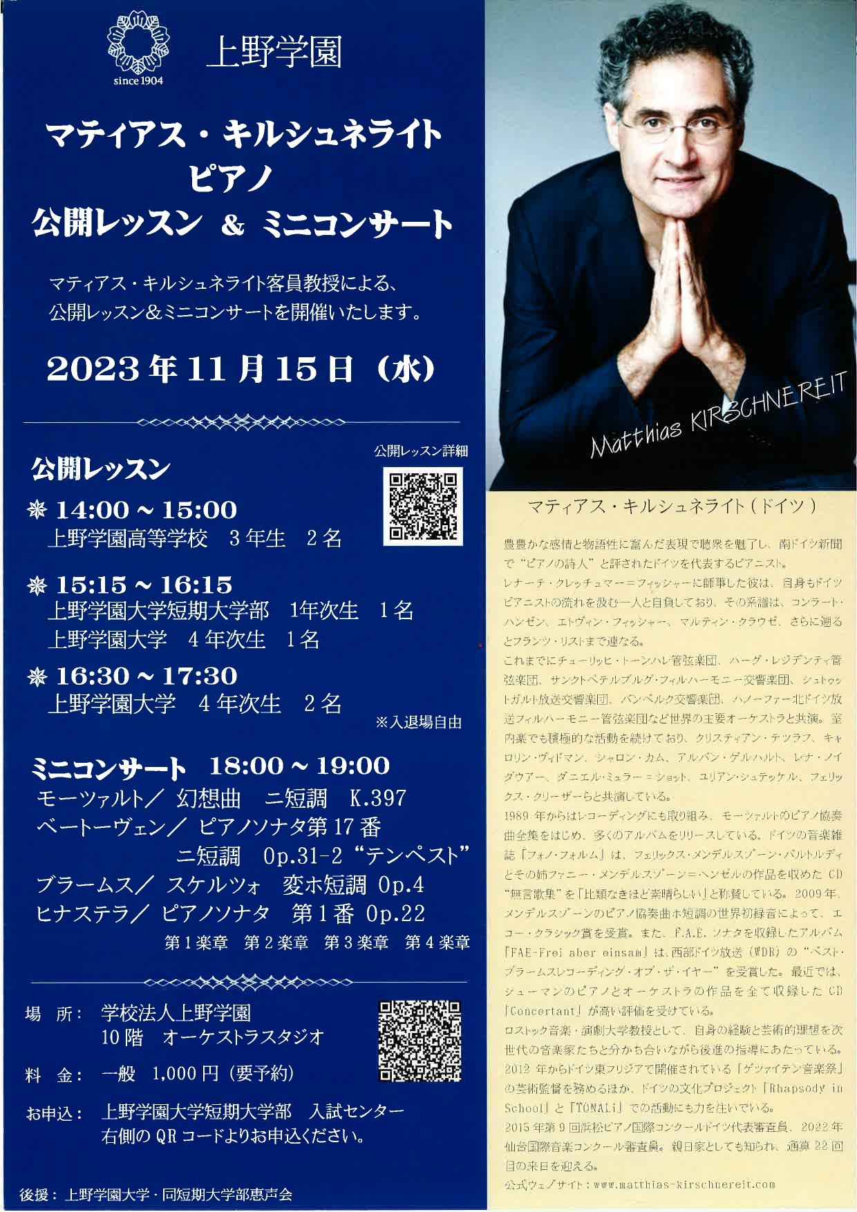 https://www.uenogakuen.ac.jp/keiseikai/20231029184006_page-0001.jpg