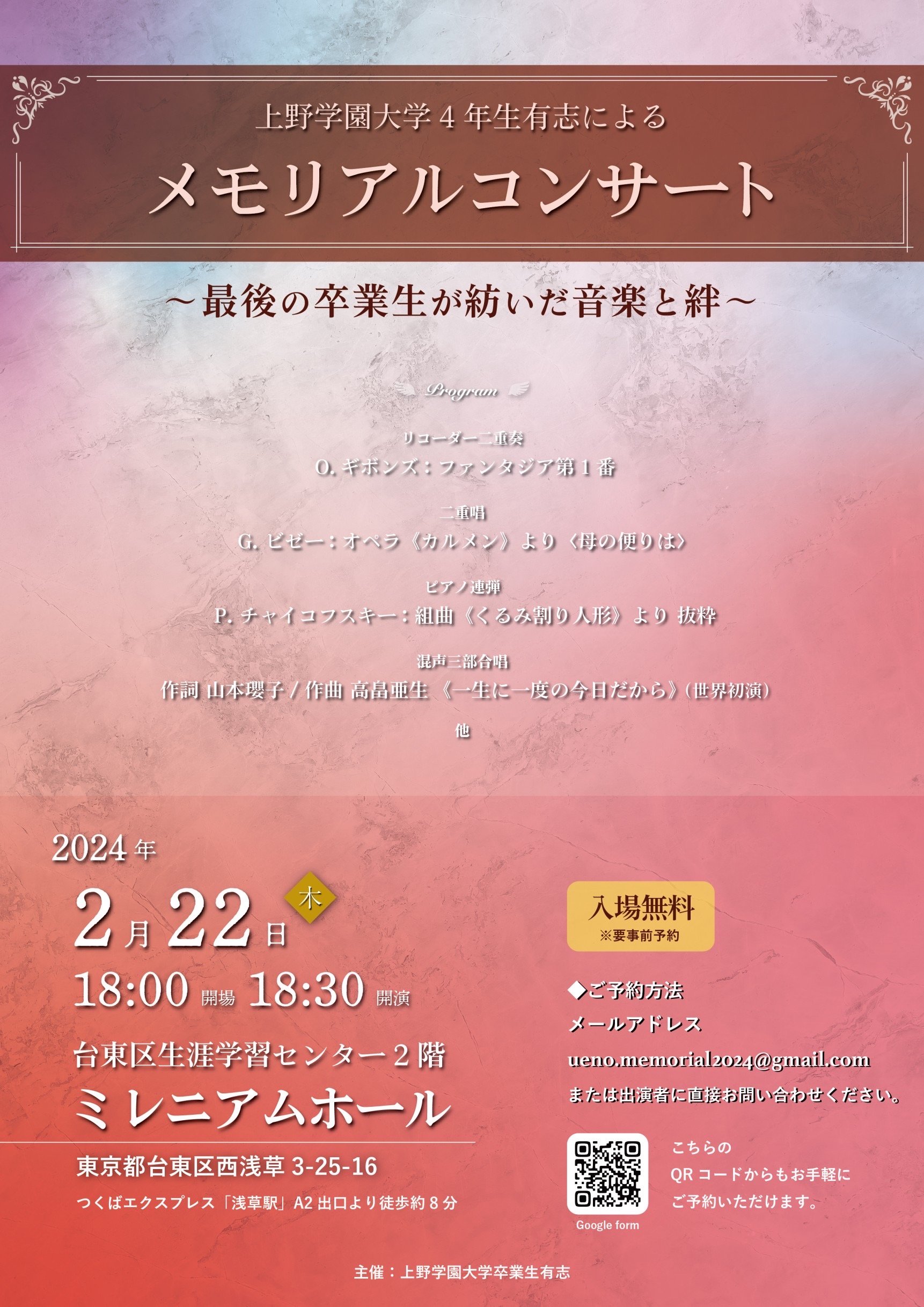 https://www.uenogakuen.ac.jp/keiseikai/27B9DBBE-0599-499F-A740-EBAA69638313.jpg