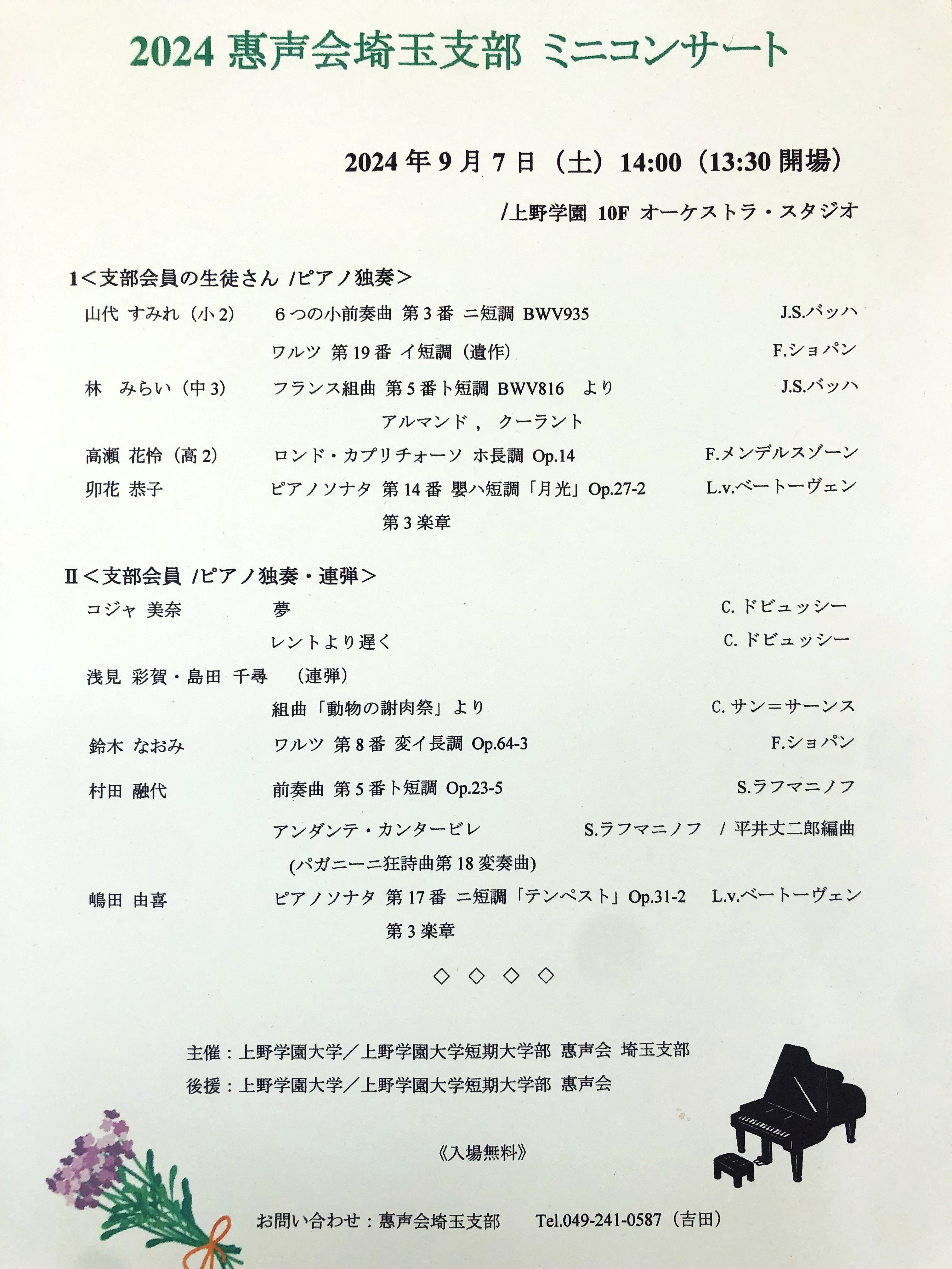 https://www.uenogakuen.ac.jp/keiseikai/C6D4C6AB-F288-4539-A725-EB7D5BF40A5A.jpg