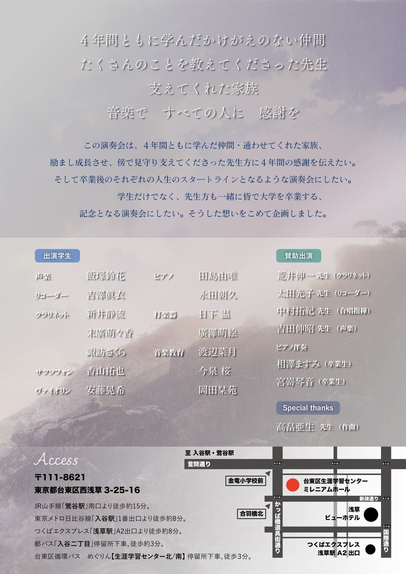 https://www.uenogakuen.ac.jp/keiseikai/E4BA9142-7627-4AFB-B20C-12ACF0CC4F53.jpg