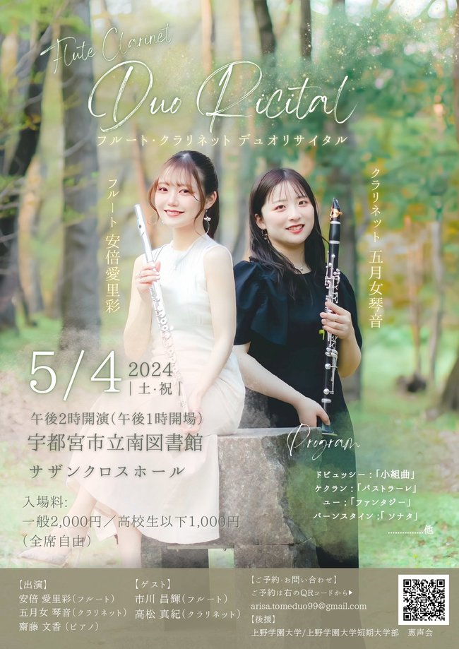 duo recital_page-0001.jpg