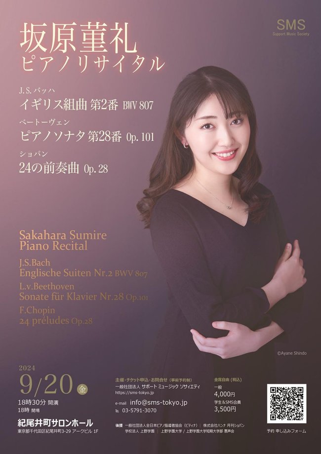 240920-sakahara_page-0001.jpg