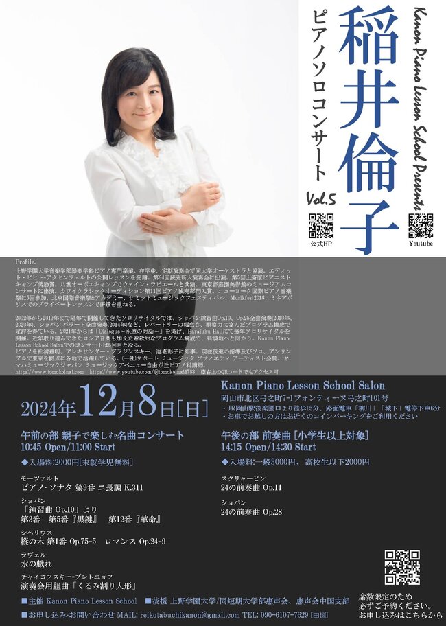 コンサートチラシ2024-2_page-0001.jpg