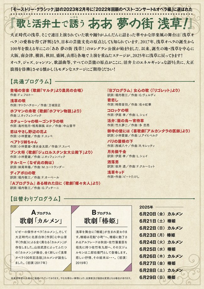 浅草_A3二つ折り_表(2) (1).jpg