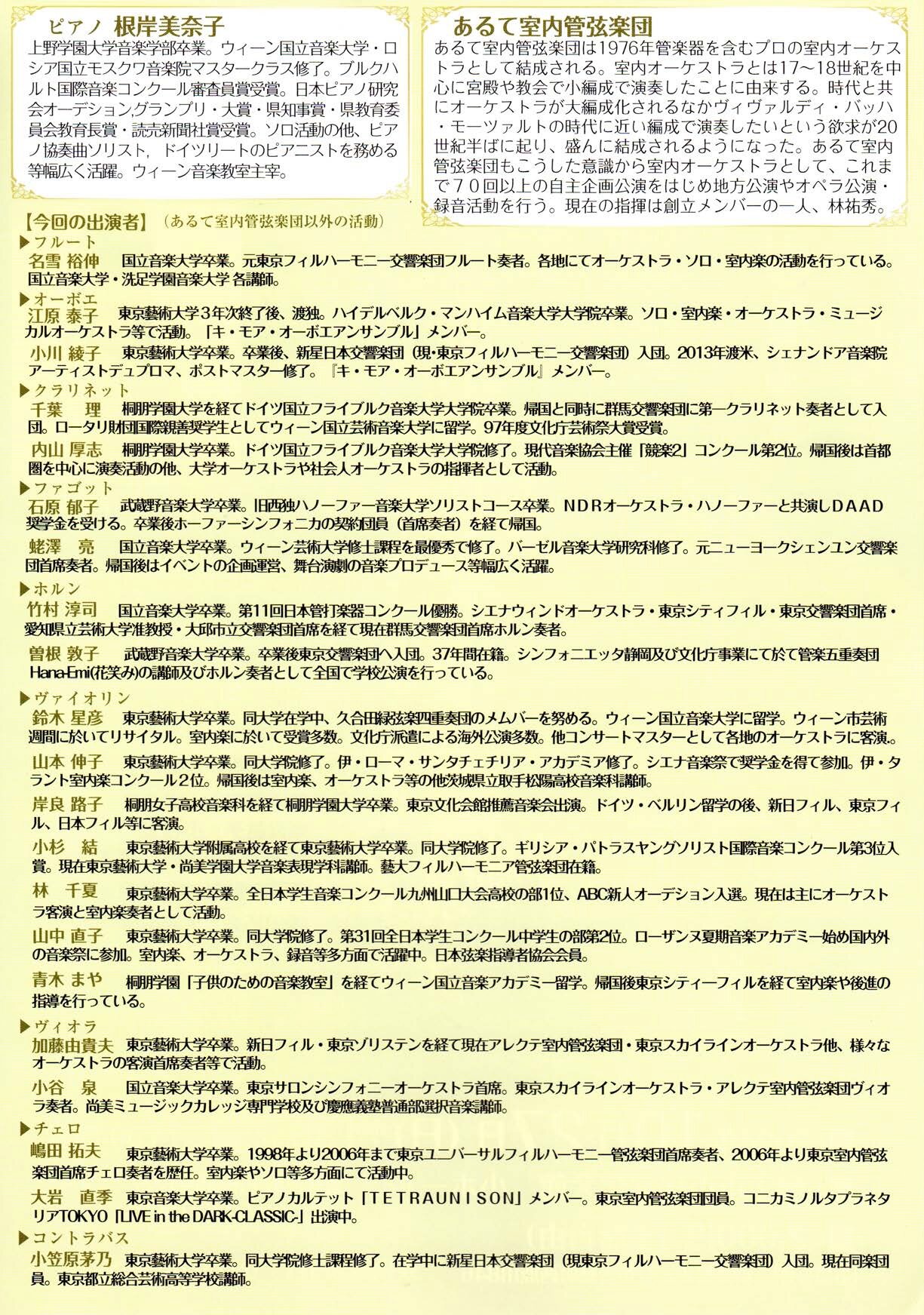 https://www.uenogakuen.ac.jp/keiseikai/obj20240821110855992590_page-0002.jpg
