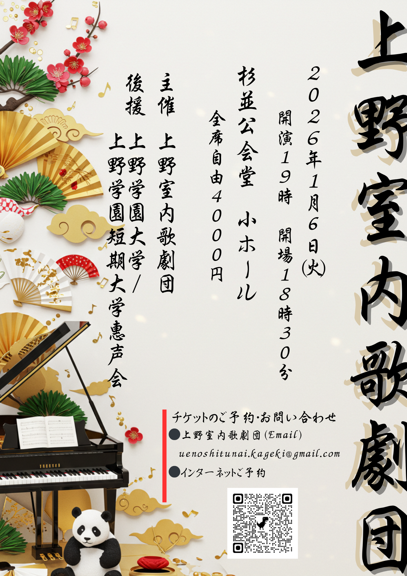 https://www.uenogakuen.ac.jp/keiseikai/unnamed.png