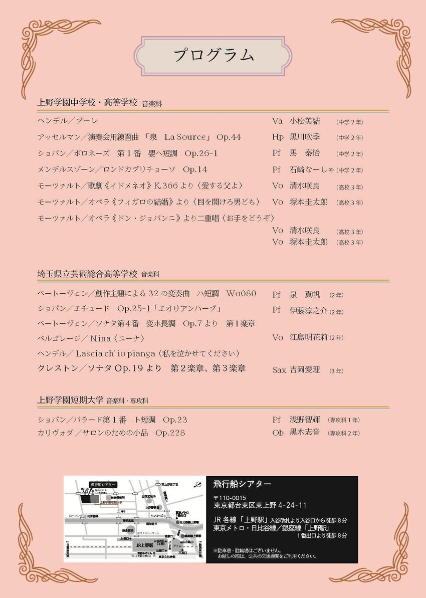 https://www.uenogakuen.ac.jp/news/12d24ad5b11c26be196ee9d7baa550c18ba6f417.jpg