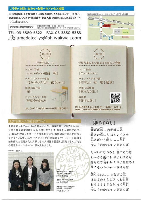 https://www.uenogakuen.ac.jp/news/assets_c/2020/01/20200116111315_page-0002-thumb-autox707-7317.jpg