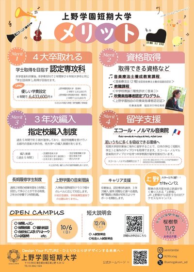 【2024.08.23】メリットチラシ_OC日程入り_page-0001 (1).jpg