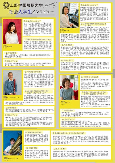 社会人チラシ_ページ_2.jpg