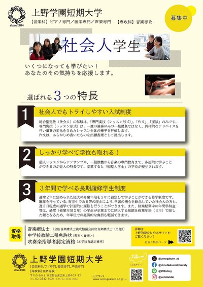 社会人チラシ_ページ_1.jpg