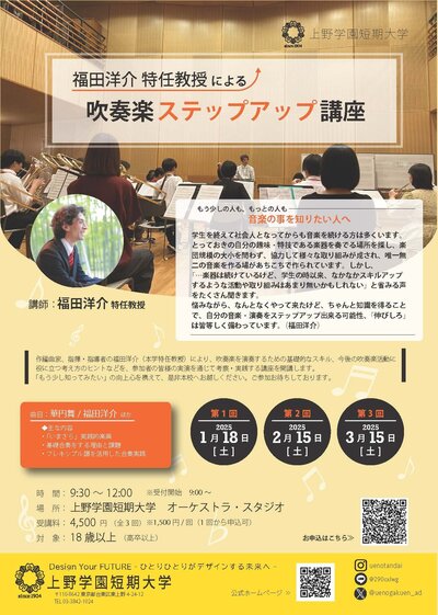 【軽量版】2024年度　福田先生ステップアップ講座_2024.12.04.jpg