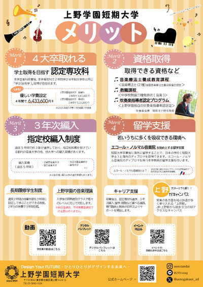 【2025.4.4】メリットチラシ_OC日程入り.jpg