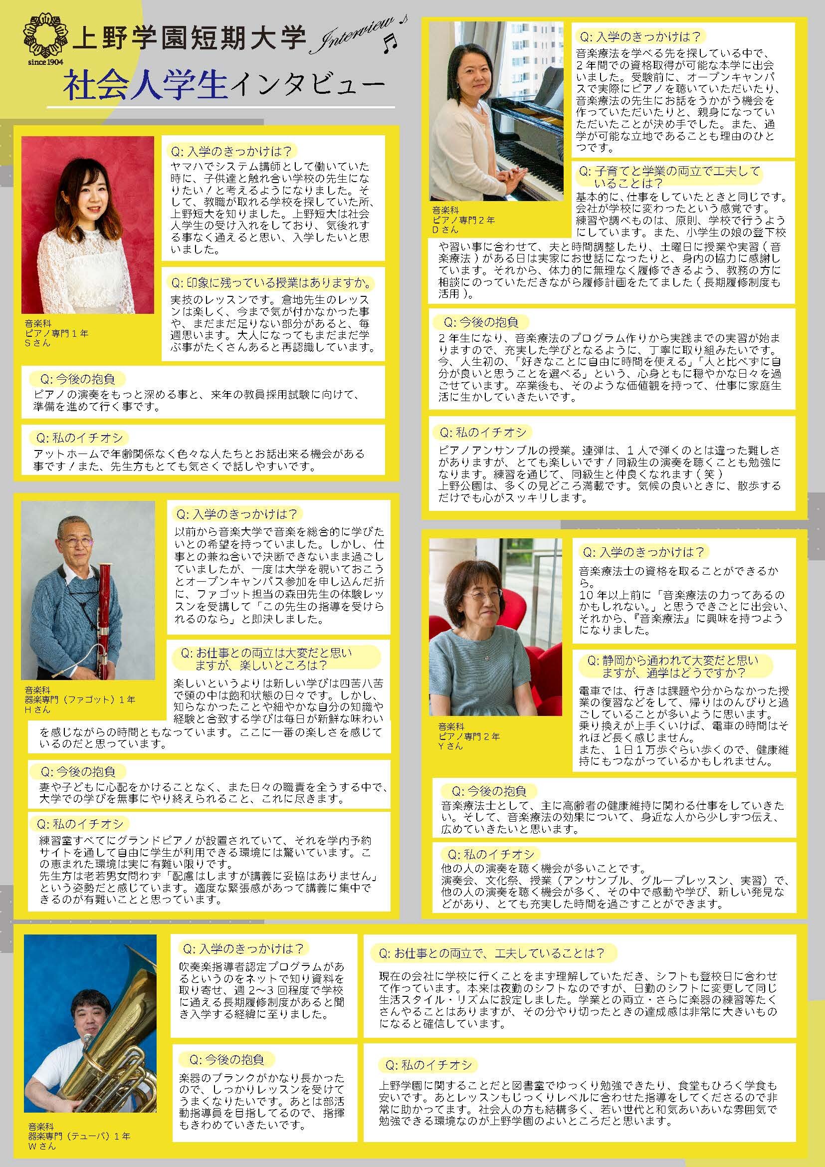 https://www.uenogakuen.ac.jp/news/be0170cd7d1bfee1c39c6ed14cb3ad735d36dfdf.jpg
