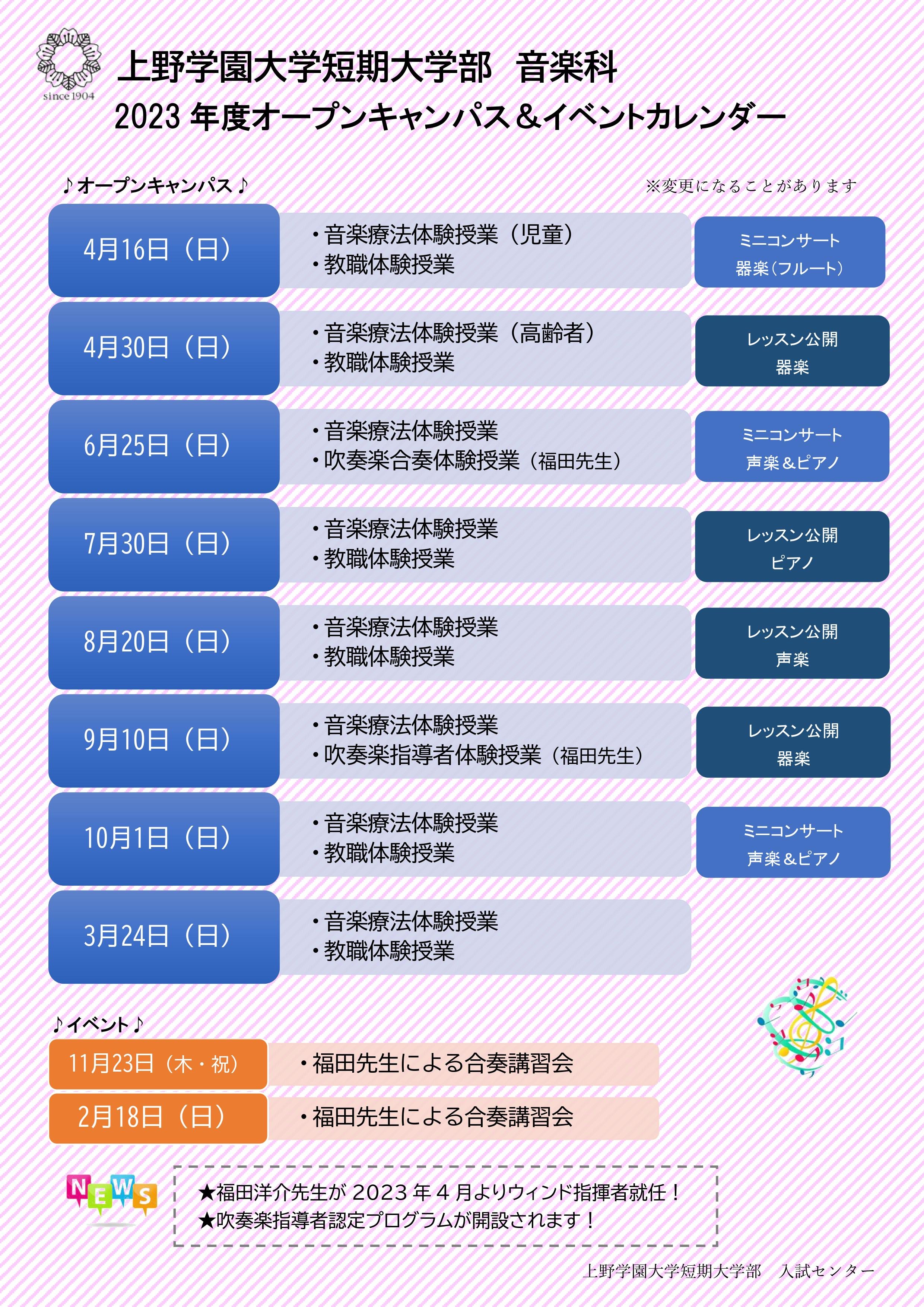 https://www.uenogakuen.ac.jp/news/f72dbca347713b890e3221a1180458cd7a34afb9.jpg