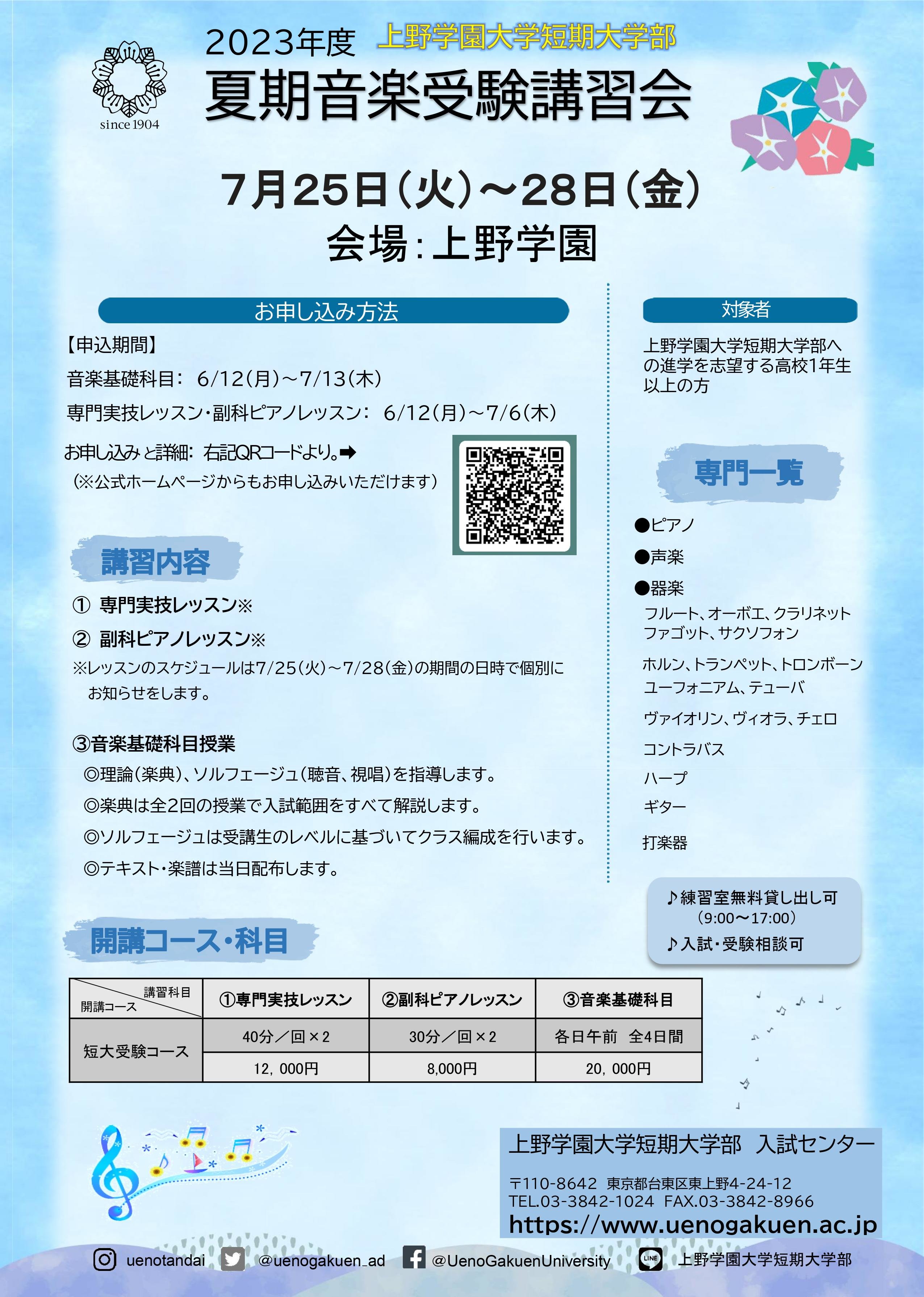 https://www.uenogakuen.ac.jp/news/fe6b0076160cfe57a60f498ca23df2a0c4b15846.jpg